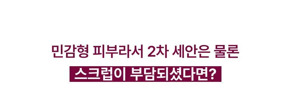 [조현영PICK] 직택 베리 스무디 스크럽 클렌저 130ml 상세페이지 12